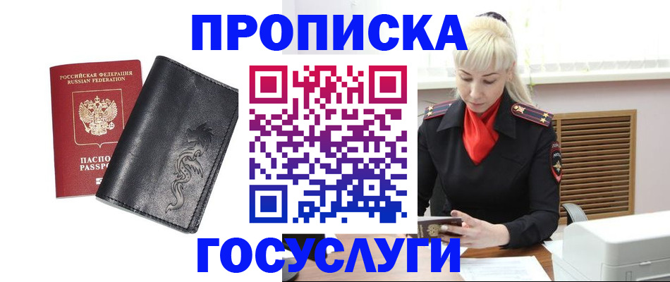 прописка поиск в Вилюйске