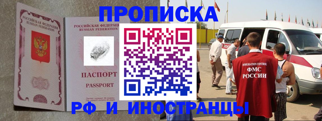 прописка в Вилюйске
